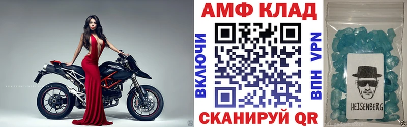 АМФЕТАМИН 97% Купить Мосальск