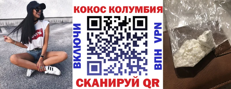 КОКАИН Columbia Мосальск